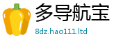 新奥2025年天天开好彩并77777788888王中王正版